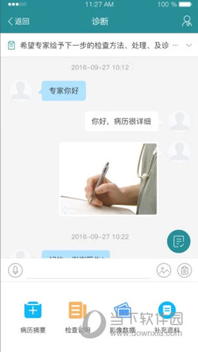 爱加健康医生APP