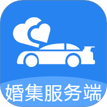 婚集服务端官方版