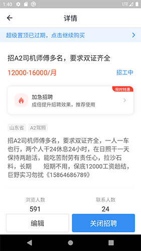 牛小二招聘app v3.6.1