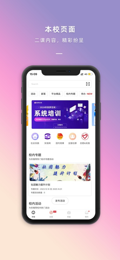 到梦空间app