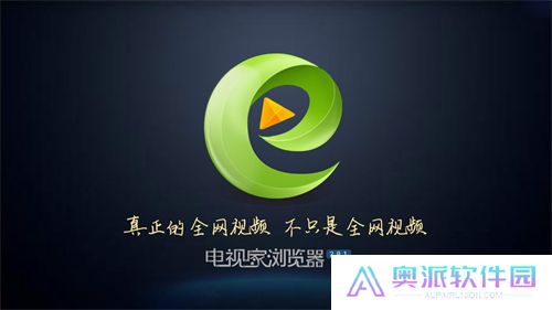 电视家浏览器