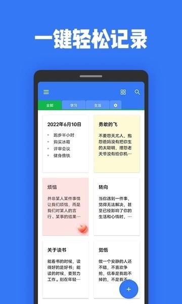 日记本记事本app v2.6.2