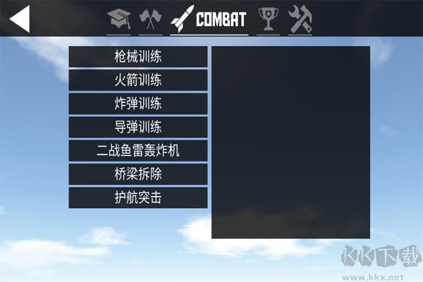 简单飞机手机版 v1.12.205安卓版 