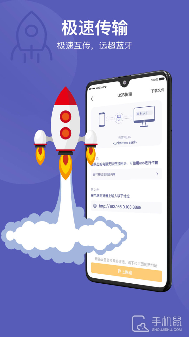 Hi传输助手 v2.5.9