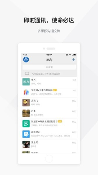 建设云app v3.3.123