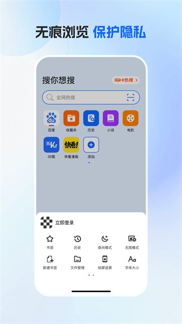 番茄浏览器正式版v1.0.3
