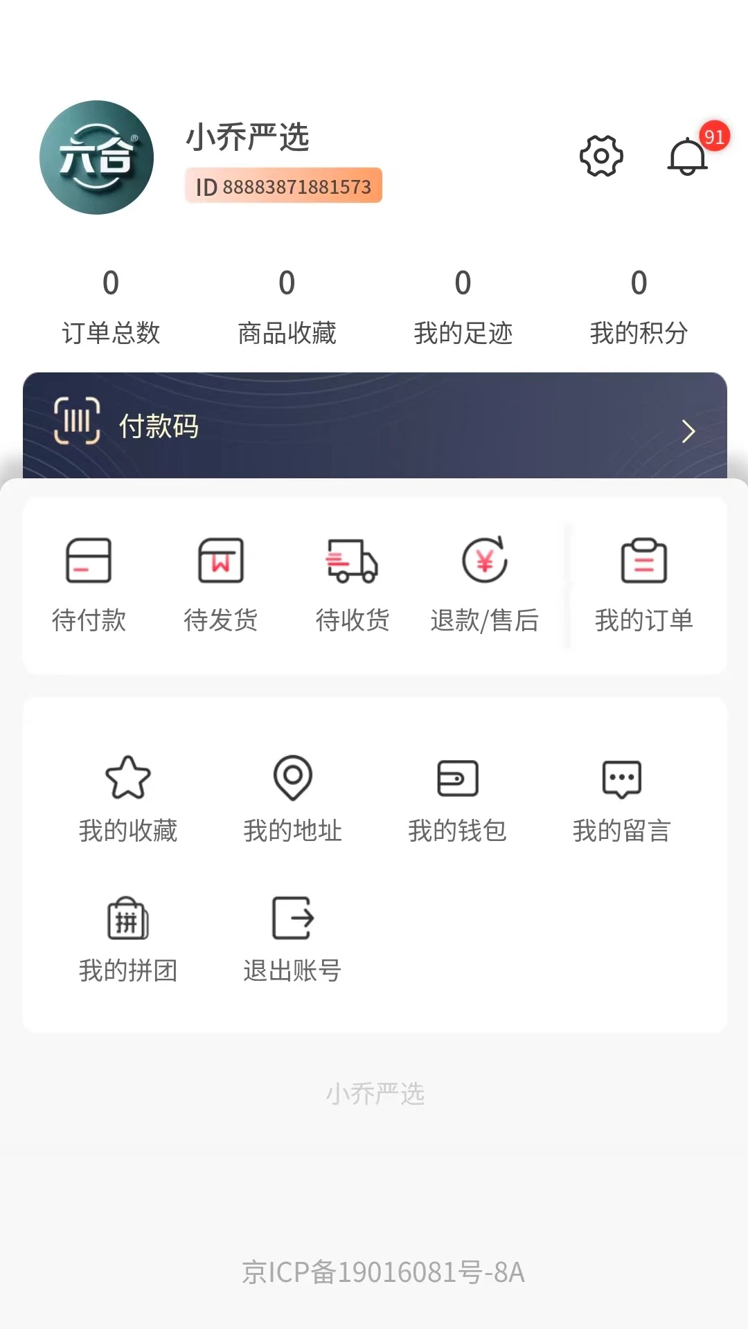 小乔严选app v1.0.0