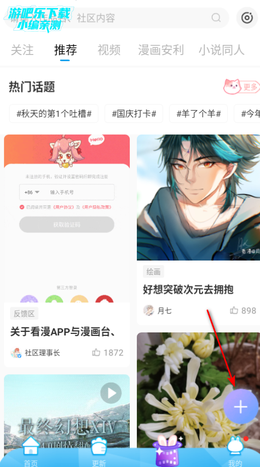 漫画台破解版9.9.9最新版本