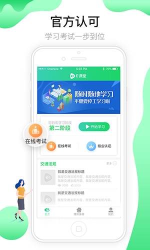 定邦e学堂app v1.7.9