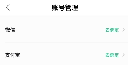 换换回收app6