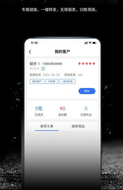 跬步万里3