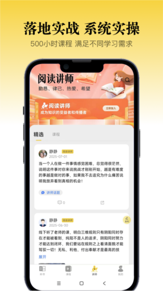 景阳阁听书2