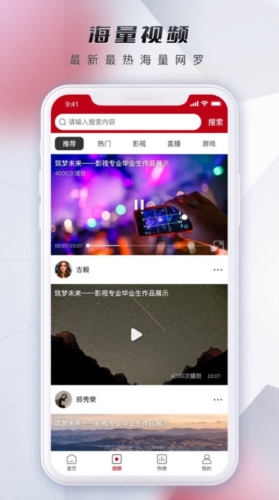 微视中国