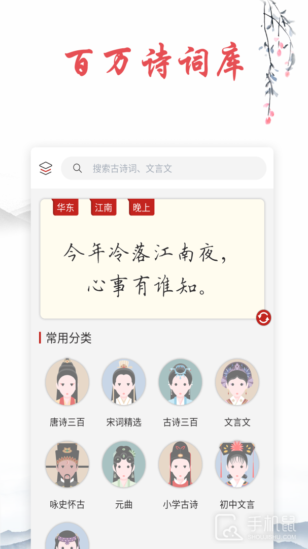 古诗文词典 v1.7.5