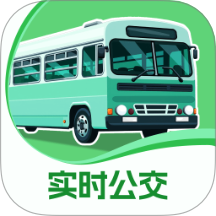 公交实时通行手机版 V2.0.5下载