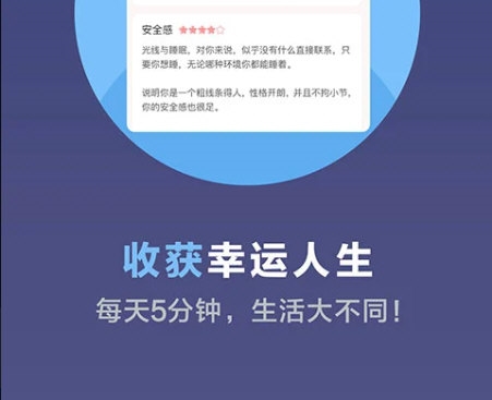 超全心理测试1