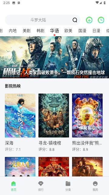播播影院高清版