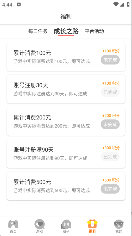 邢游机互娱
