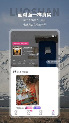 裸山app v2.4.29