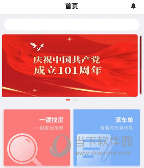 168运友物流