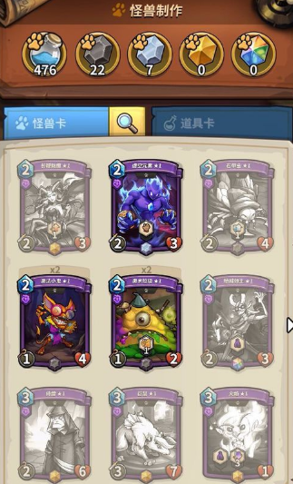 卡片怪獸安卓版