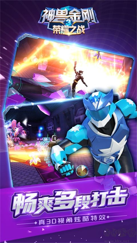 神兽金刚3荣耀之战完整版 v2.4.17安卓版 
