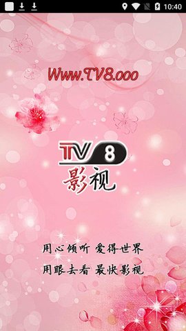 tv8影视app2023最新版