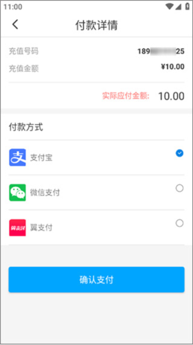 播播宝盒安卓版如何使用3