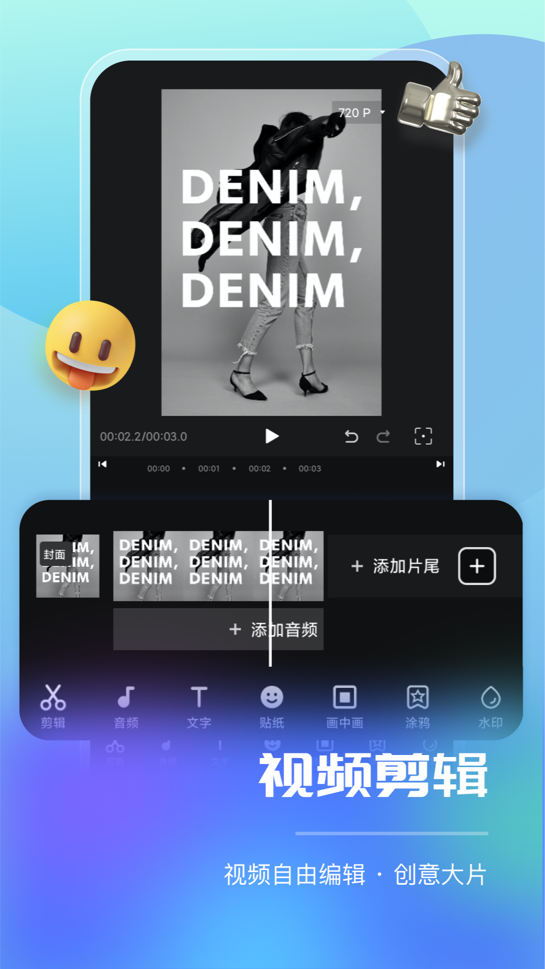 智能直播助手手机版 v1.8.6.0