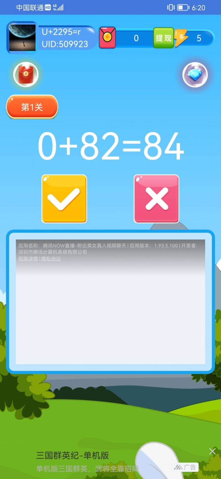 皮艇小肥羊游戏