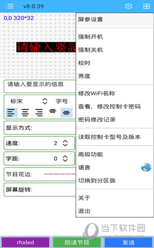 瑞合信PlusAPP