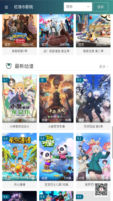 红馆视频2023最新版