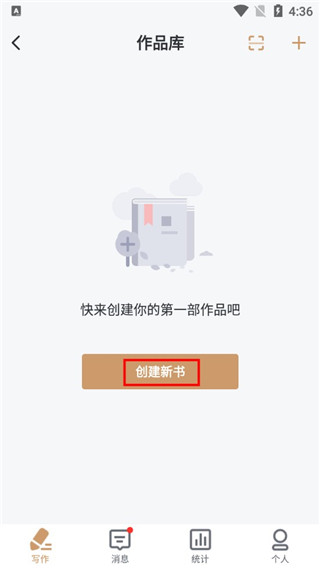 纵横小说app截图9