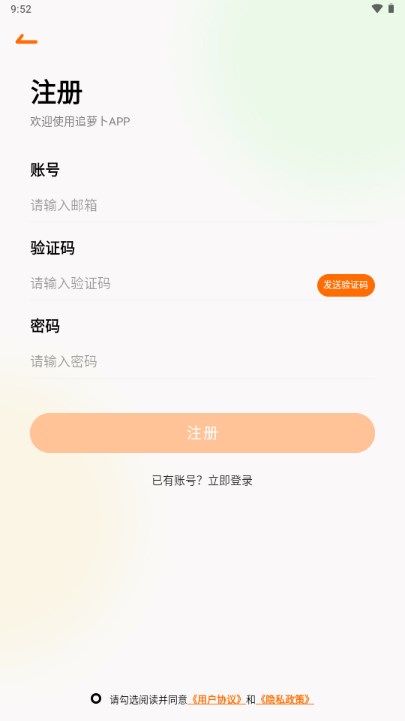 追萝卜追剧APP v1.3.2 免费版app