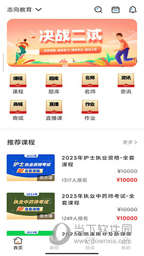 云上课堂