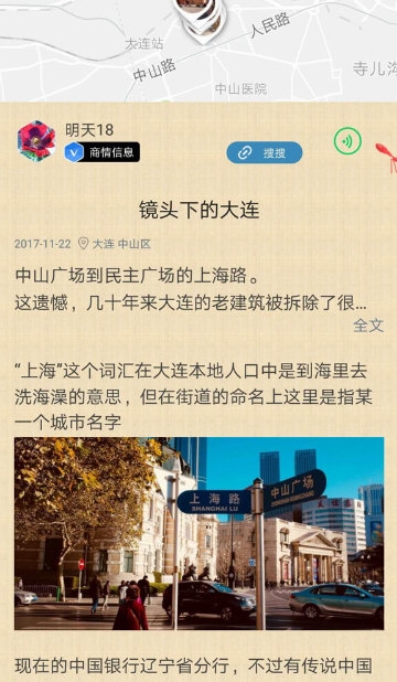 小棠菜旅行4