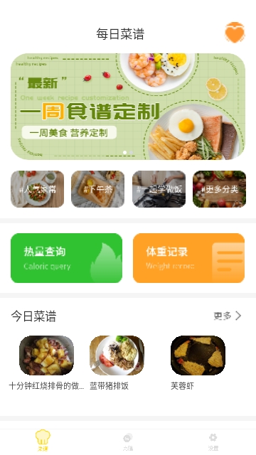 克隆同步APP安卓免费版