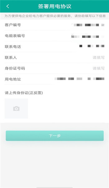 蒙电e家app v3.0.7