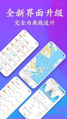潮汐表app v5.3.1