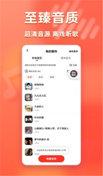 快音免费听歌2025最新版 v5.71.00