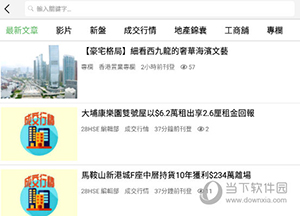 28hse怎么看房产资讯