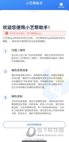 小艺帮助手APP下载