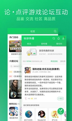 好友快报官方版 v1.5.7.807