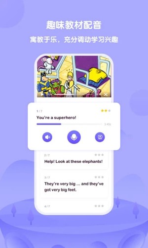 外研U学app v6.5.1
