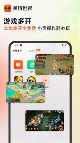 贪玩游戏盒子app v2.8.01.011