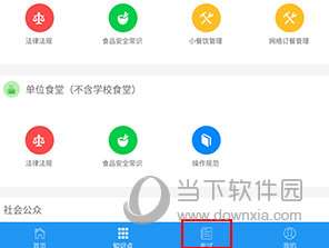 豫食考核怎样考试