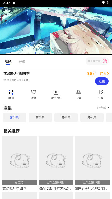 酷梦影视2024最新版