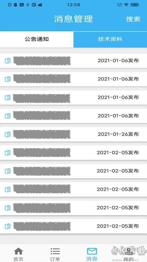 蓝领到家师傅版