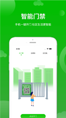 点生活app v7.4.0