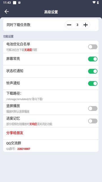 海馬下載免費版